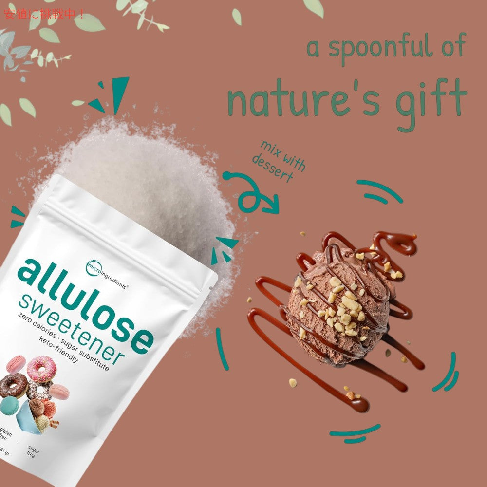 アルロース 1.36kg Micro Ingredients アルロース甘味料 3 ポンド (48 オンス) ゼロカロリー 植物ベースの砂糖の代替品 5