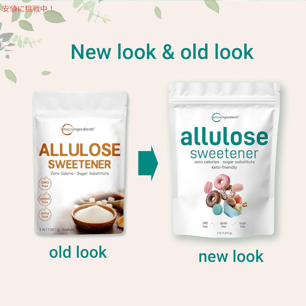 アルロース 1.36kg Micro Ingredients アルロース甘味料 3 ポンド (48 オンス) ゼロカロリー 植物ベースの砂糖の代替品 7