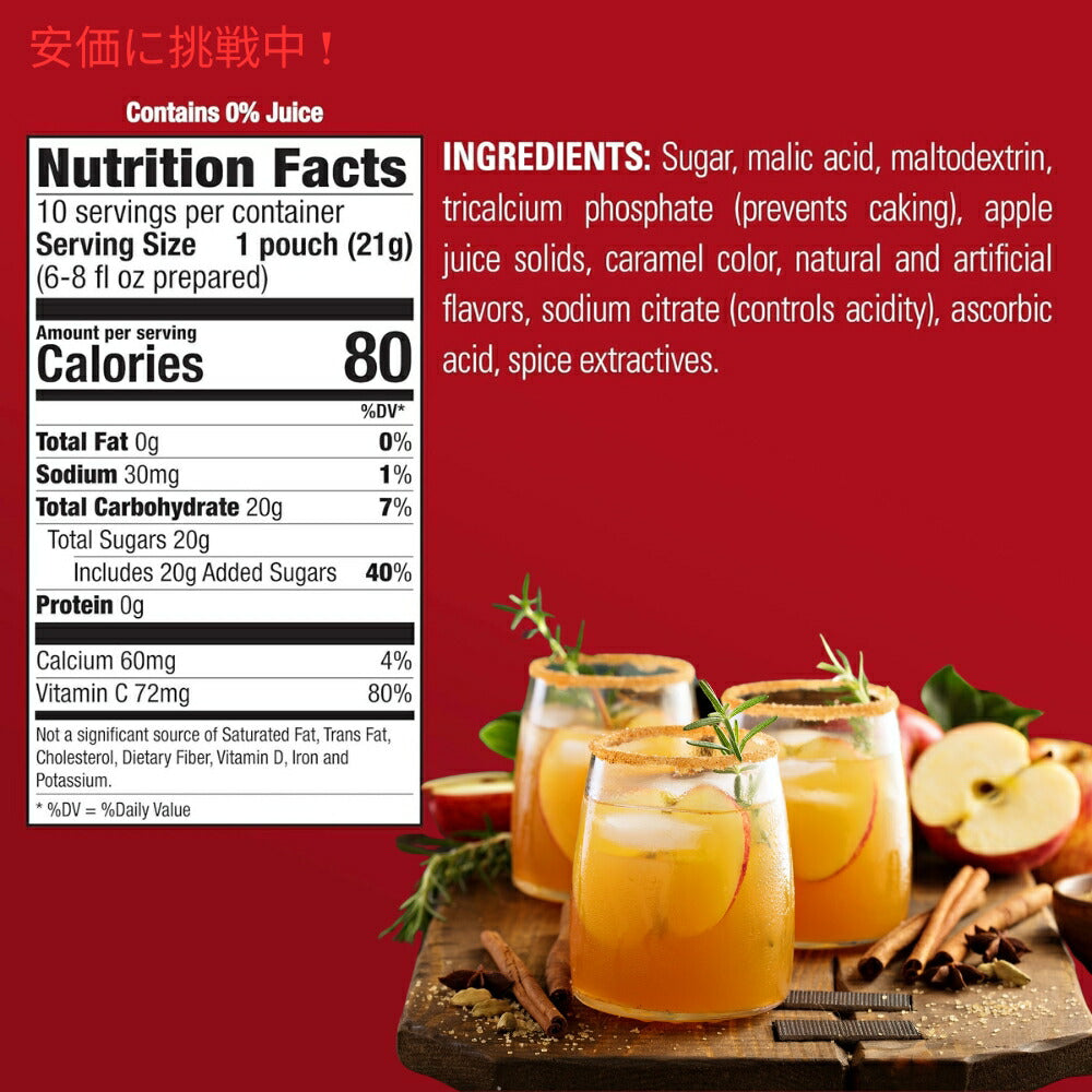 [2個セット] Alpine アルパインスパイスドサイダー インスタントミックス オリジナルリンゴ味 10個入りx2 Spiced Cider Instant Drink Mix Original 10pcsx2 7