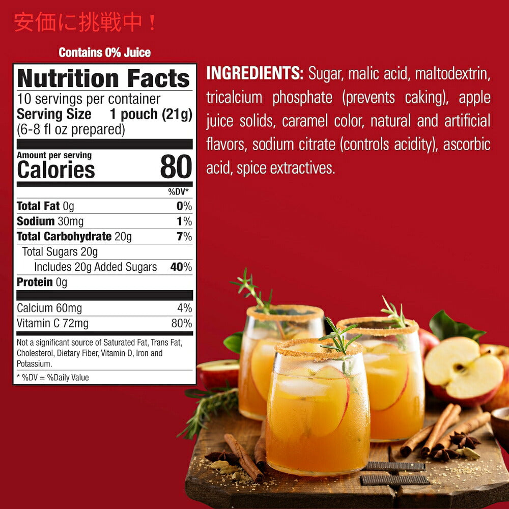 Alpine アルパインスパイスドサイダー インスタントミックス オリジナルリンゴ味 10個入り Spiced Cider Instant Drink Mix Original 10pcs 7