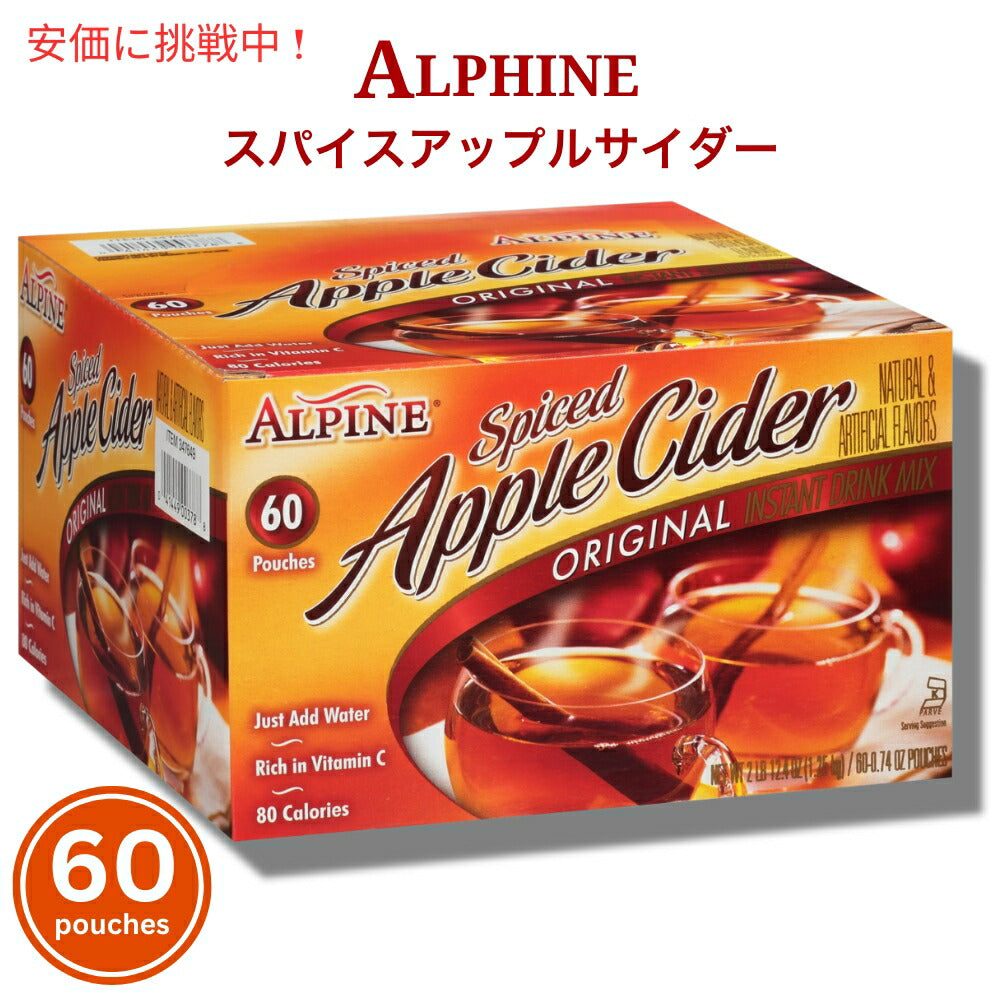 Alpine アルパイン スパイスドアップルサイダー インスタントミックス オリジナルリンゴ味 60個入り Spiced Cider Instant Drink Mix Original 60pcs 1
