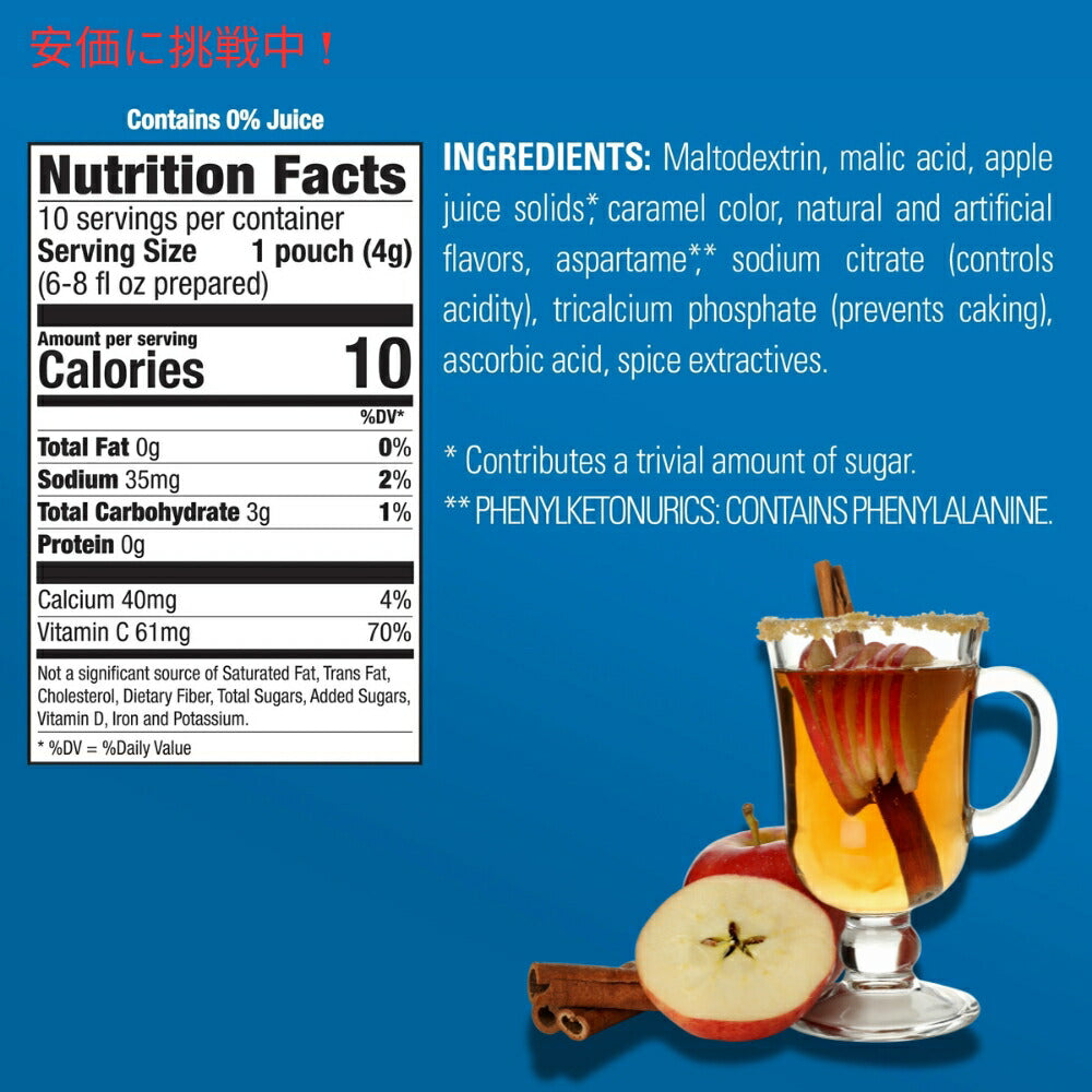 2個セット Alpine アルパインスパイスドサイダー インスタントミックス オリジナルリンゴ味 10個入りx2 Sugar Free Spiced Cider Instant Drink Mix 10pcsx2 7