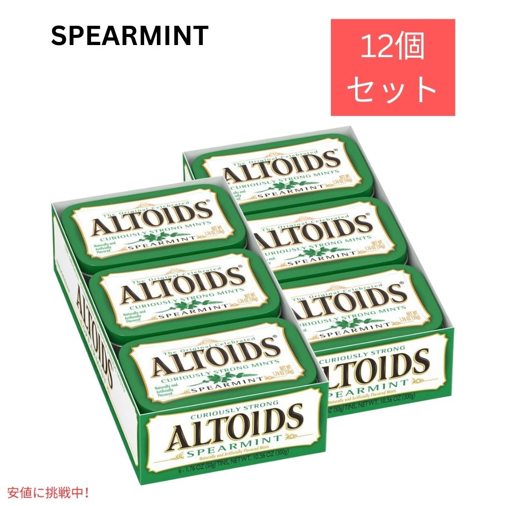 Altoids アルトイズ スペアミント味 ミント タブレット キャンディー 50g x 12パック Spearmint Mints 12 Packs 1