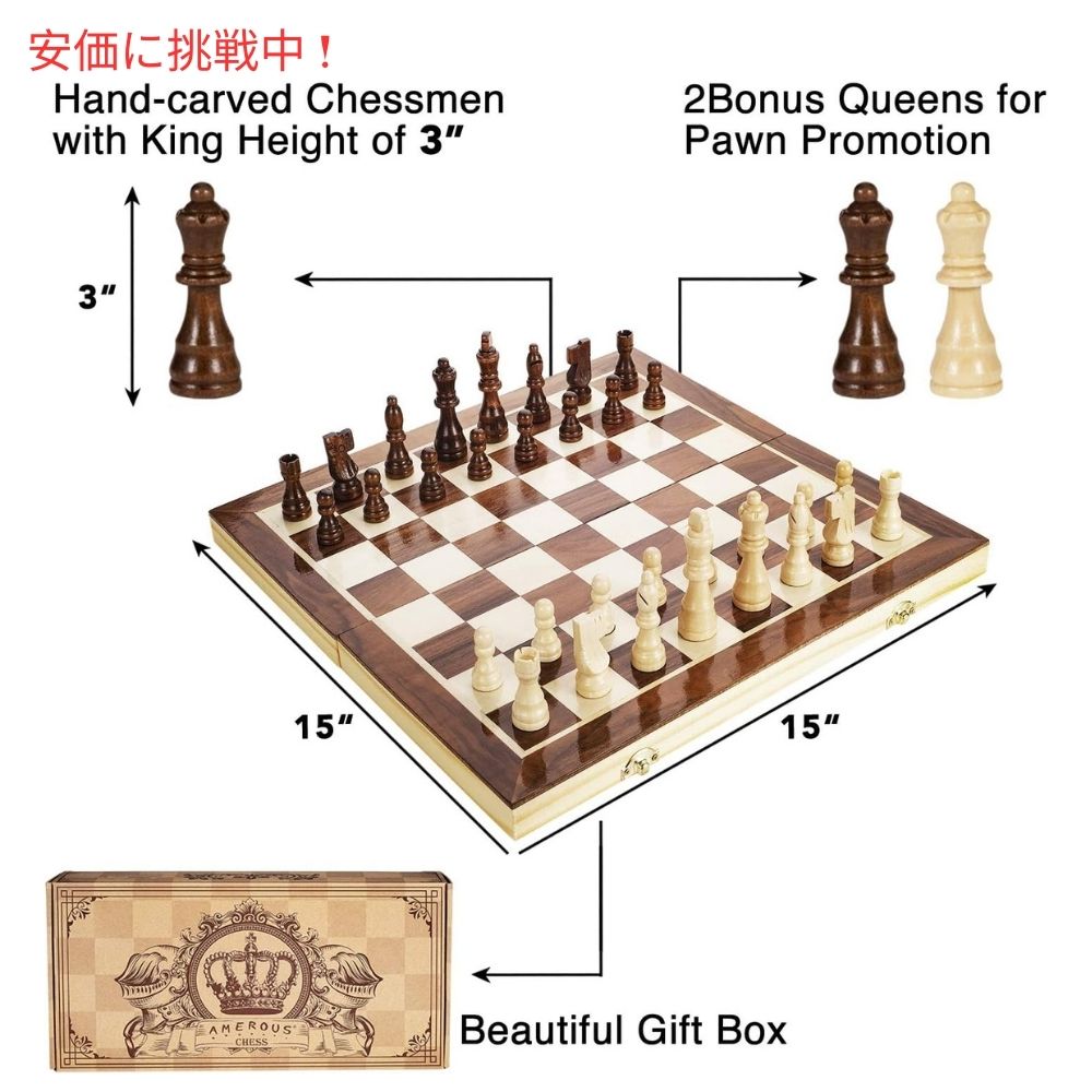 AMEROUS アメロウス 15インチ 木製チェスセット 15 Inches Wooden Chess Set 3