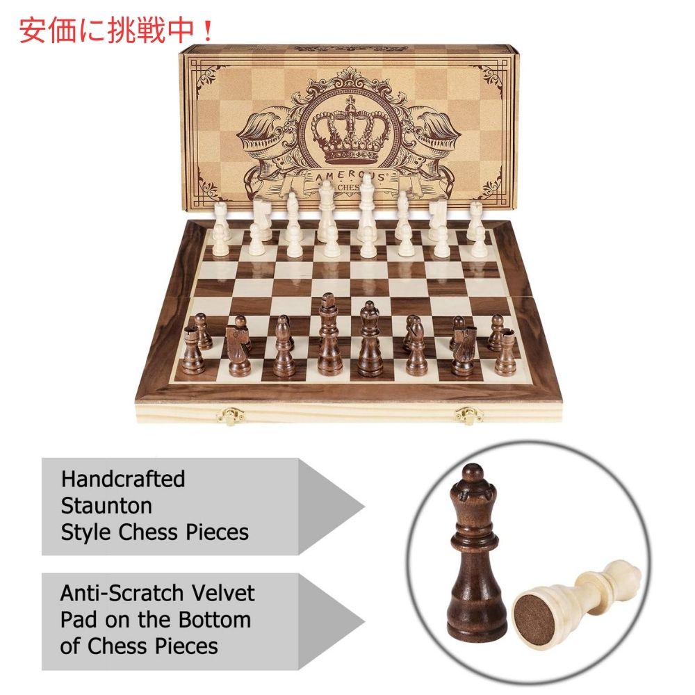 AMEROUS アメロウス 15インチ 木製チェスセット 15 Inches Wooden Chess Set 5
