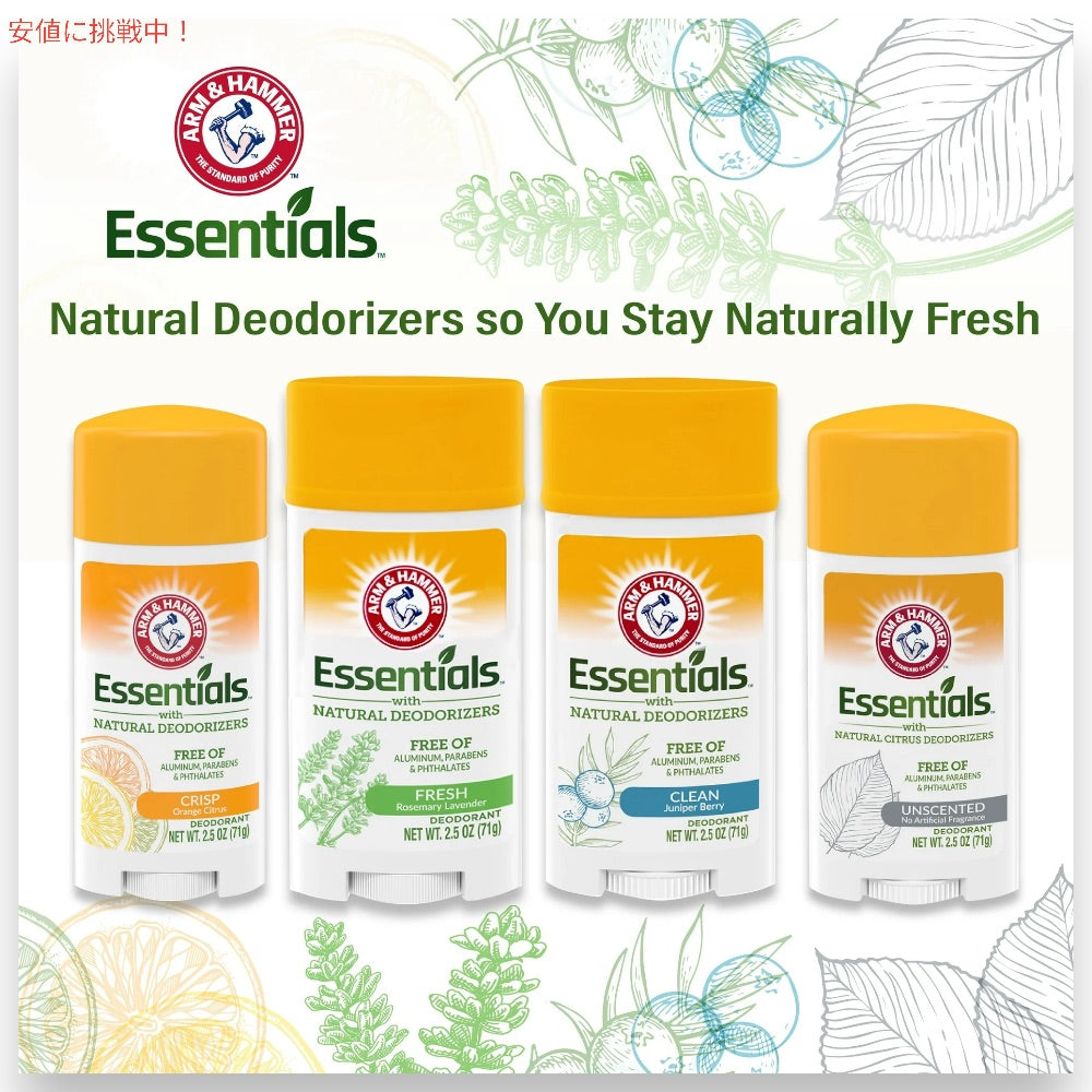 【5個】アーム＆ハンマー Arm & Hammer エッセンシャルズ ナチュラル デオドラント 無香料 71g / 2.5oz Essentials Deodorant Unscented 5