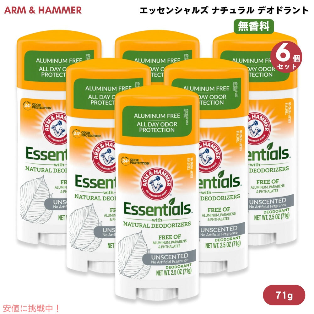 【6個】アーム＆ハンマー Arm & Hammer エッセンシャルズ ナチュラル デオドラント 無香料 71g / 2.5oz Essentials Deodorant Unscented 1