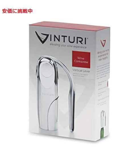 Vinturi ヴィンチュリー Vertical Lever Corkscrew  ワインオープナー 4