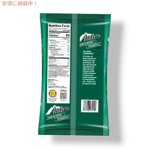 Andes アンデス クレーム デ メンテ チョコレート シン Creme De Menthe Chocolate Thins 9.5oz 2