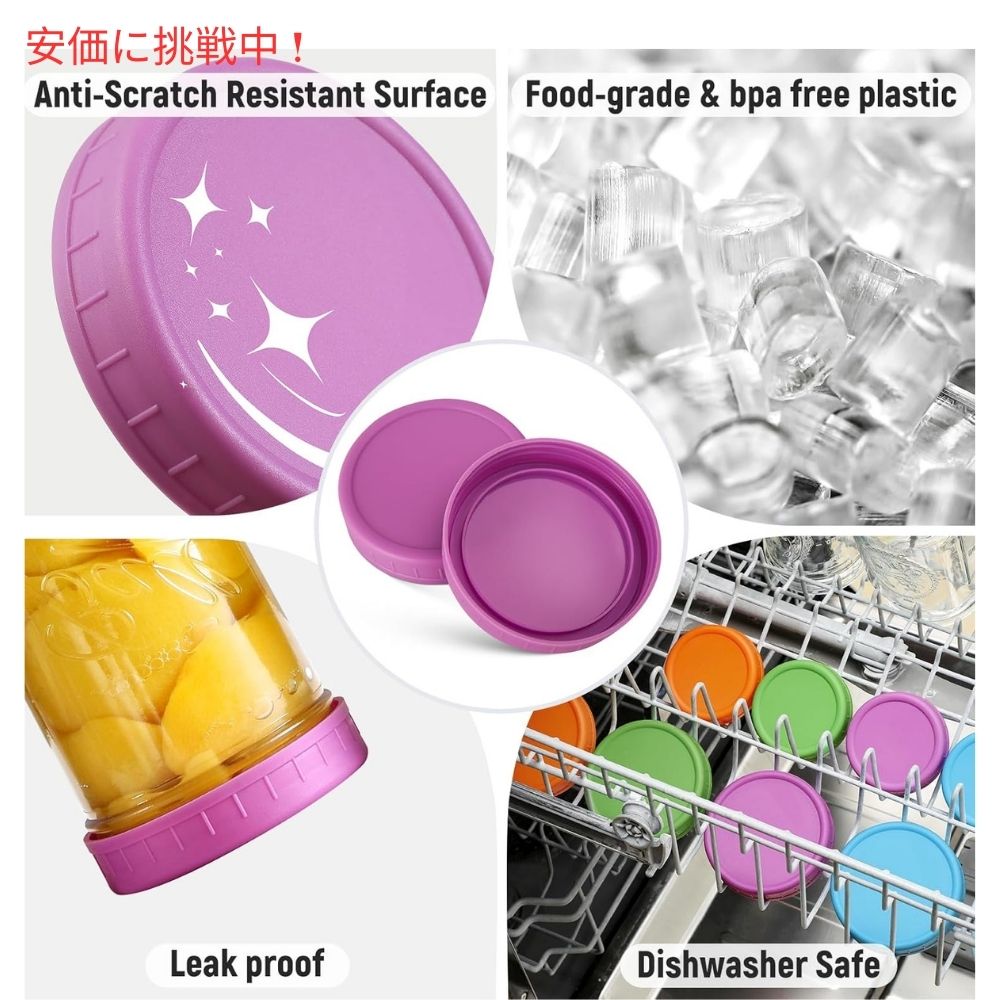 Aozita アオジタ 12個入り マルチカラー プラスチック製 レギュラーマウス メイソンジャー用蓋 12 Pack Multicolor Plastic Regular Mouth Mason Jar Lids 2