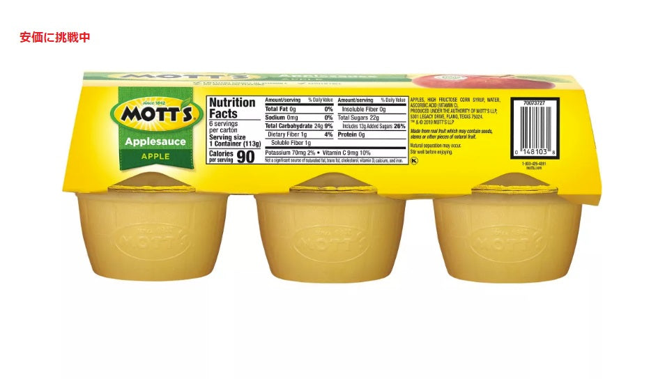 Mott's モッツ アップルソース オリジナル Applesauce 4oz 6個入りカップ 2