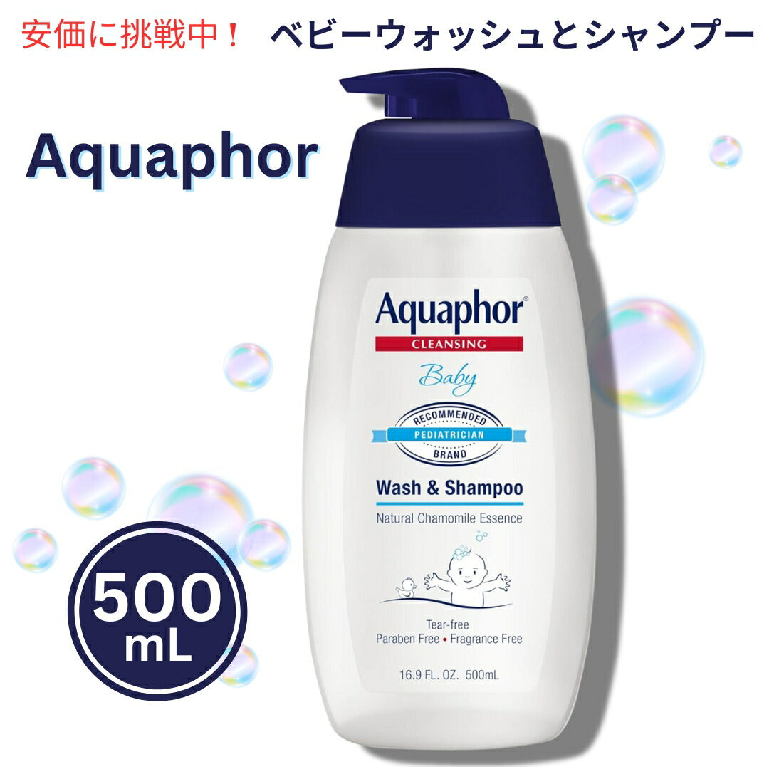 Aquaphor アクアフォー ベビーウォッシュ＆シャンプー 500mL ポンプ Baby Wash and Shampoo 16.9oz  Pump 1