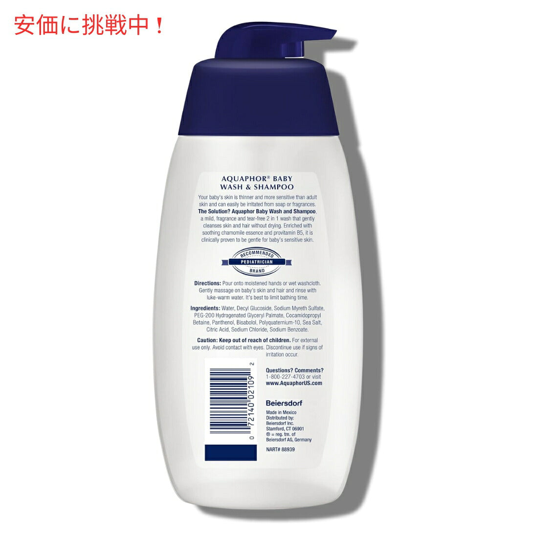 Aquaphor アクアフォー ベビーウォッシュ＆シャンプー 500mL ポンプ Baby Wash and Shampoo 16.9oz  Pump 2