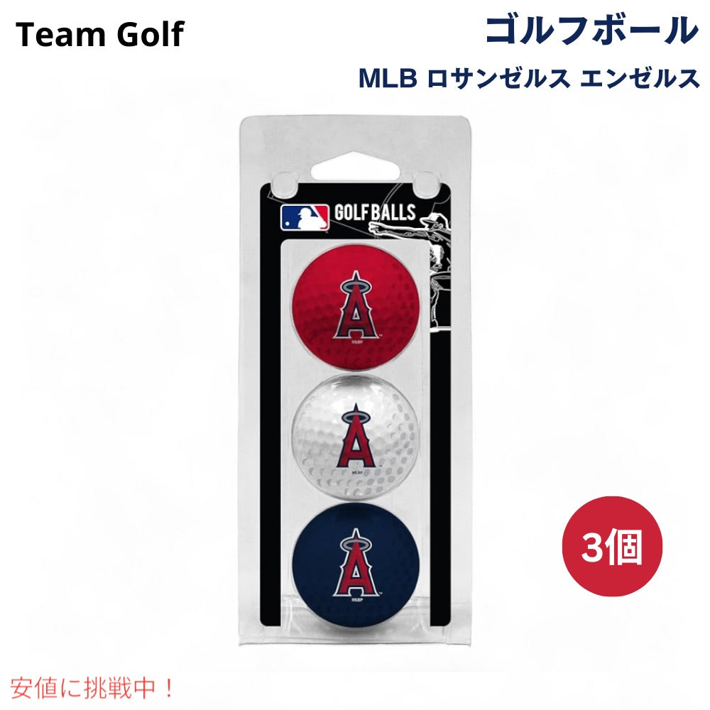 MLB 規定サイズ チームロゴ ゴルフボール 3個 ロサンゼルス エンゼルス 公式ライセンス Team Golf MLB Regulation Size Golf Balls, 3 Pack Los Angeles Angels 1