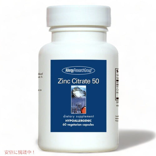 Allergy Research Zinc Citrate 60 capsules / リサーチグループ 亜鉛 50mg 60カプセル 1
