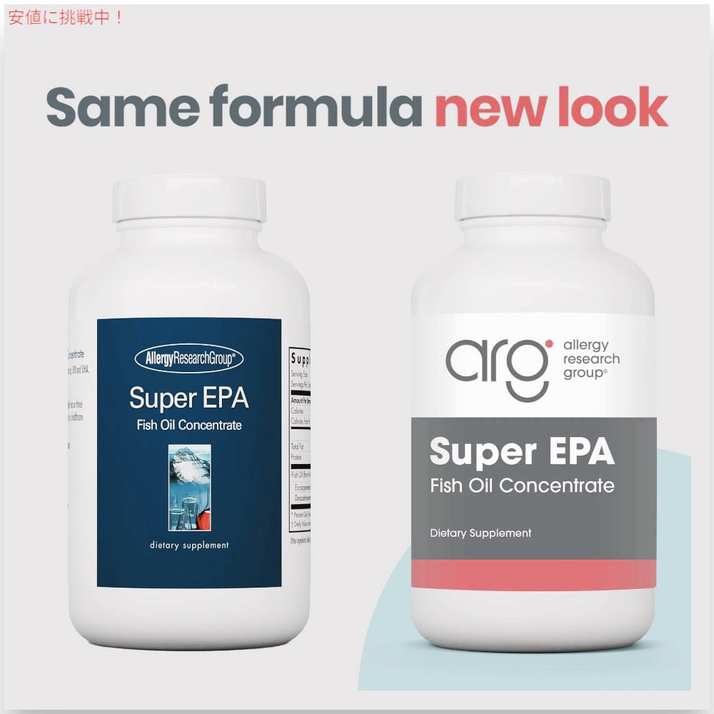 【2個セット】Allergy Research Group アレルギーリサーチグループ  Super EPA フィッシュオイル 60錠 ソフトジェル EPA + DHA サプリメント 60 softgels 4