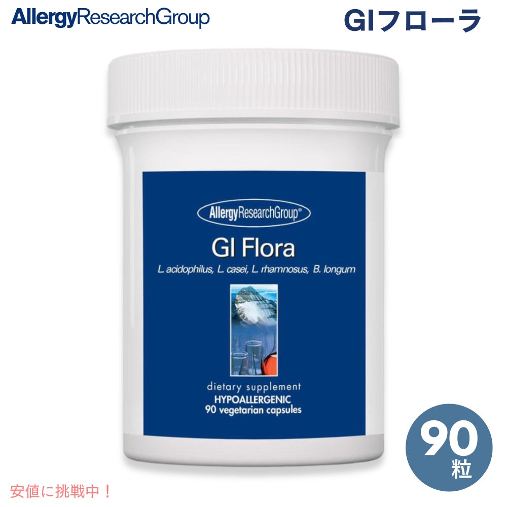 Allergy Research Group GI Flora 90capsule アレルギーリサーチグループ  GIフローラ 90カプセル 1