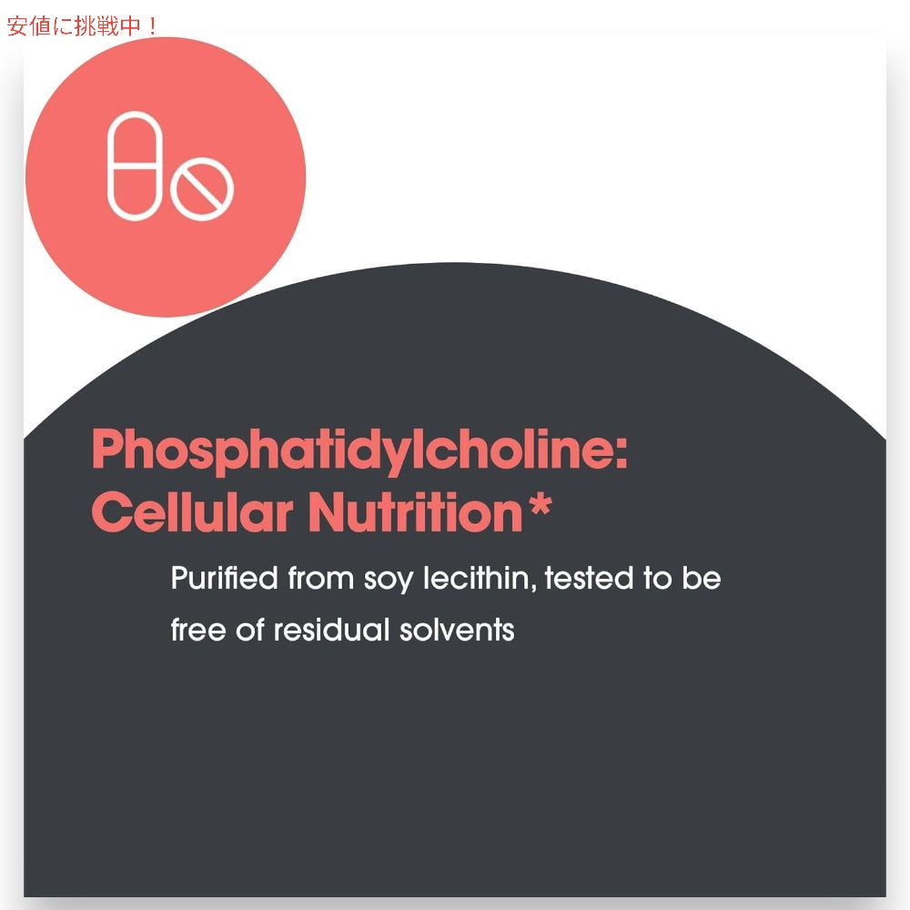 Allergy Research Group アレルギーリサーチグループ  ホスファチジルコリン 385mg 100錠 Phosphatidyl Choline 385 mg 100 Softgels 2