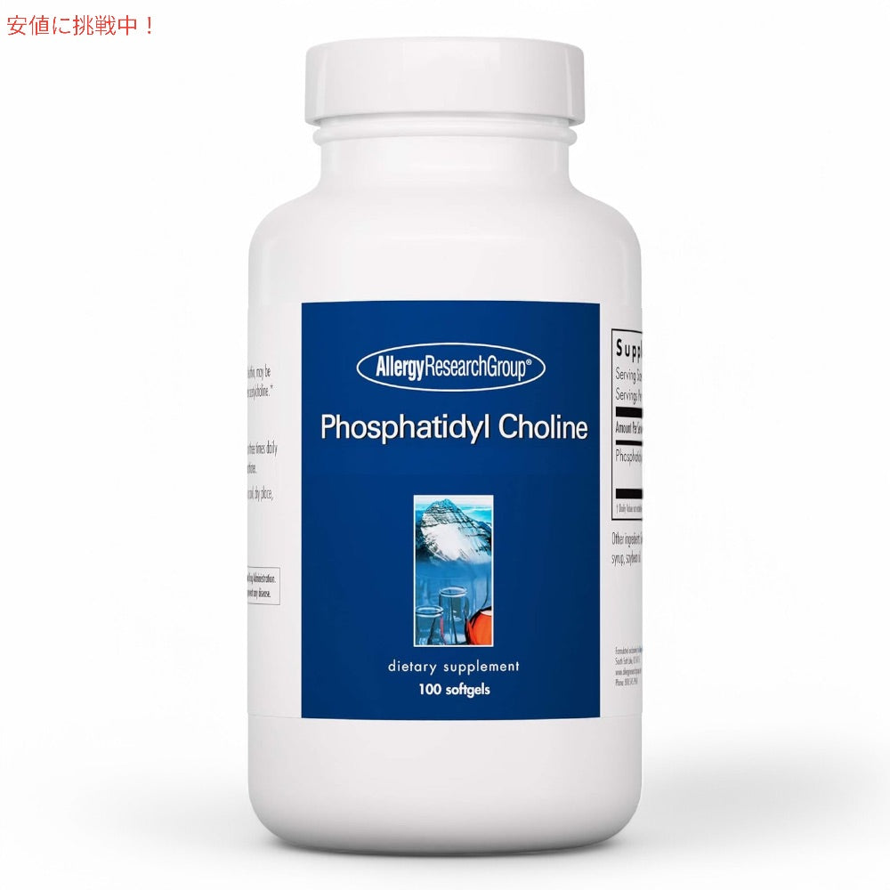 Allergy Research Group アレルギーリサーチグループ  ホスファチジルコリン 385mg 100錠 Phosphatidyl Choline 385 mg 100 Softgels 7
