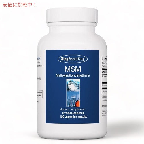 Allergy Research Group MSM 500mg 150 Veg Caps アレルギーリサーチグループ  MSM 500mg 150カプセル サプリメント 1