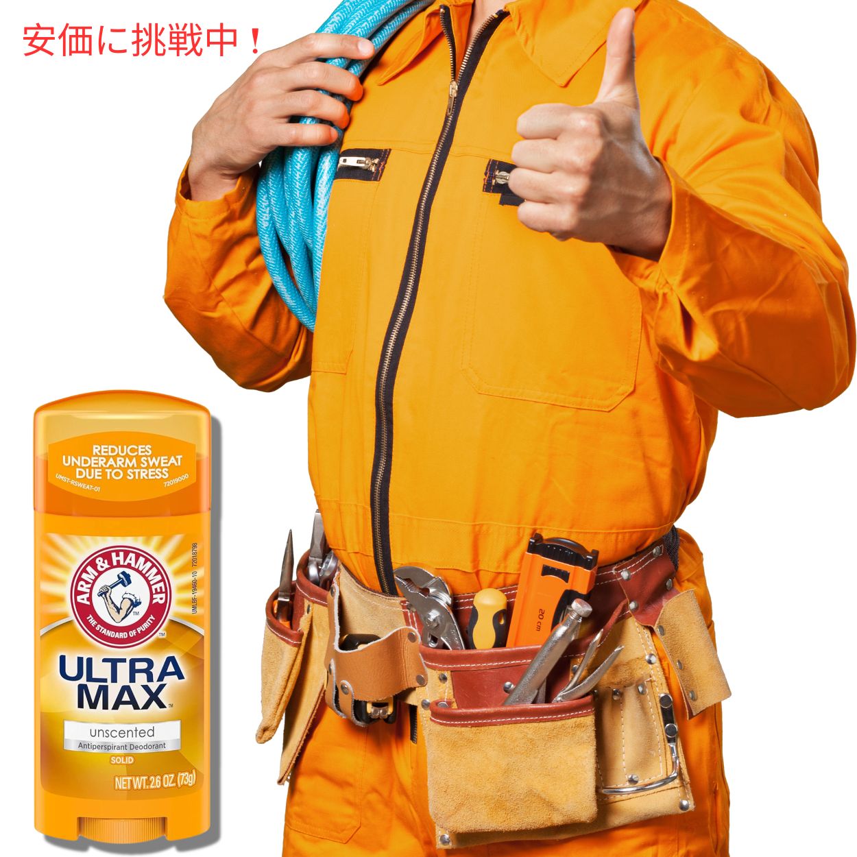 アーム＆ハンマー ウルトラマックスデオドラント Arm & Hammer 無香料 8