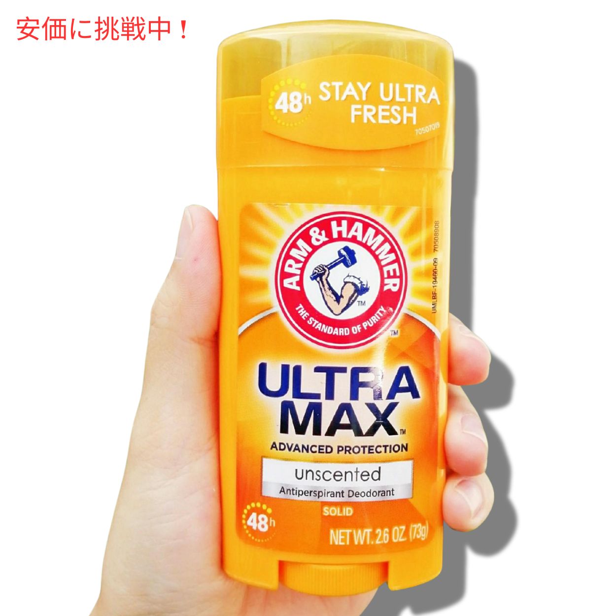 アーム＆ハンマー ウルトラマックスデオドラント Arm & Hammer 無香料 2