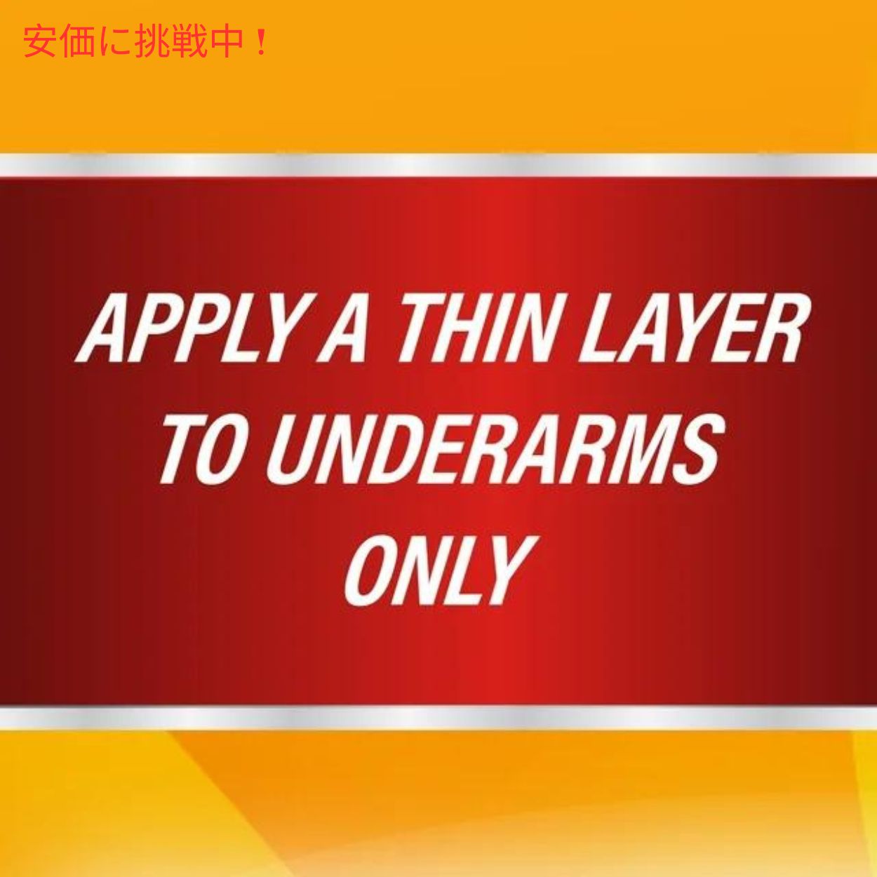 【4個】アーム＆ハンマー ウルトラマックスデオドラント Arm & Hammer 無香料 5