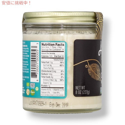アルティザナ  オーガニック ロー ココナッツバター 227g Artisana Organic Raw Coconut Butter  8oz 2