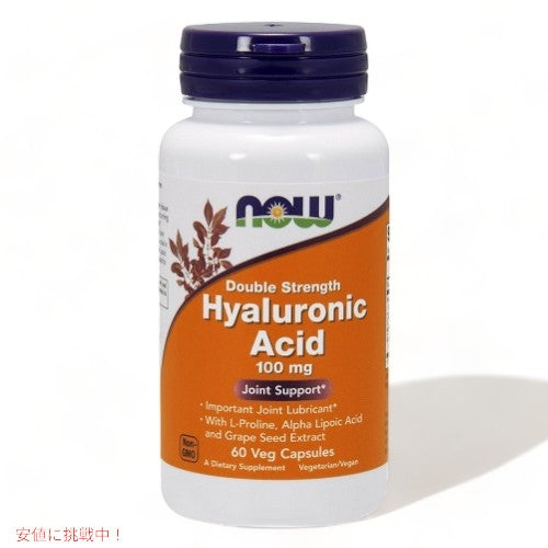 Now Foods Double Strength Hyaluronic Acid 100mg 60cap #3155 ナウフーズ ヒアルロン酸 ダブルストレングス 100mg 60カプセル 1