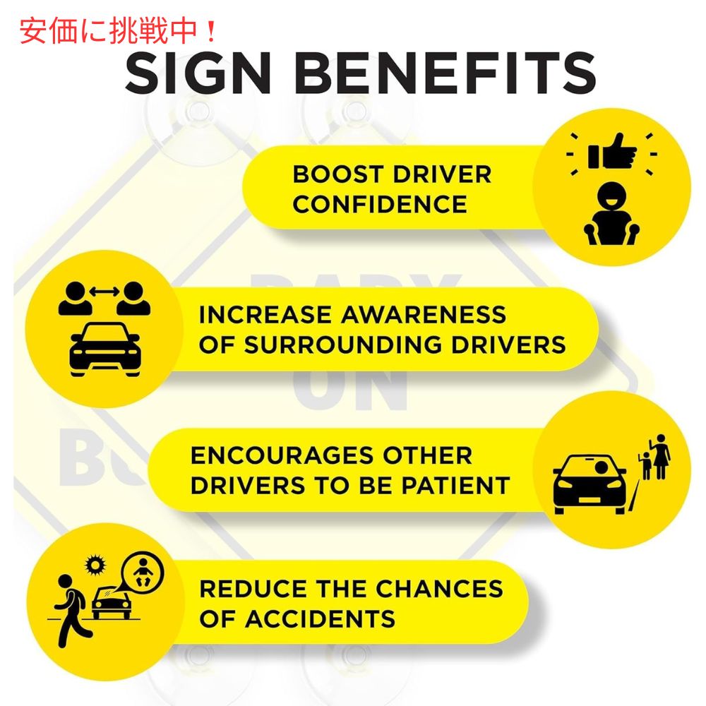 Assured Signs吸盤付きベビーオンボードサイン2個セット5インチ×5インチ黄色厚めのベースBaby On Board Sign w/ Suction Cups 2pcs 5x5inch Yellow Thick Base 5