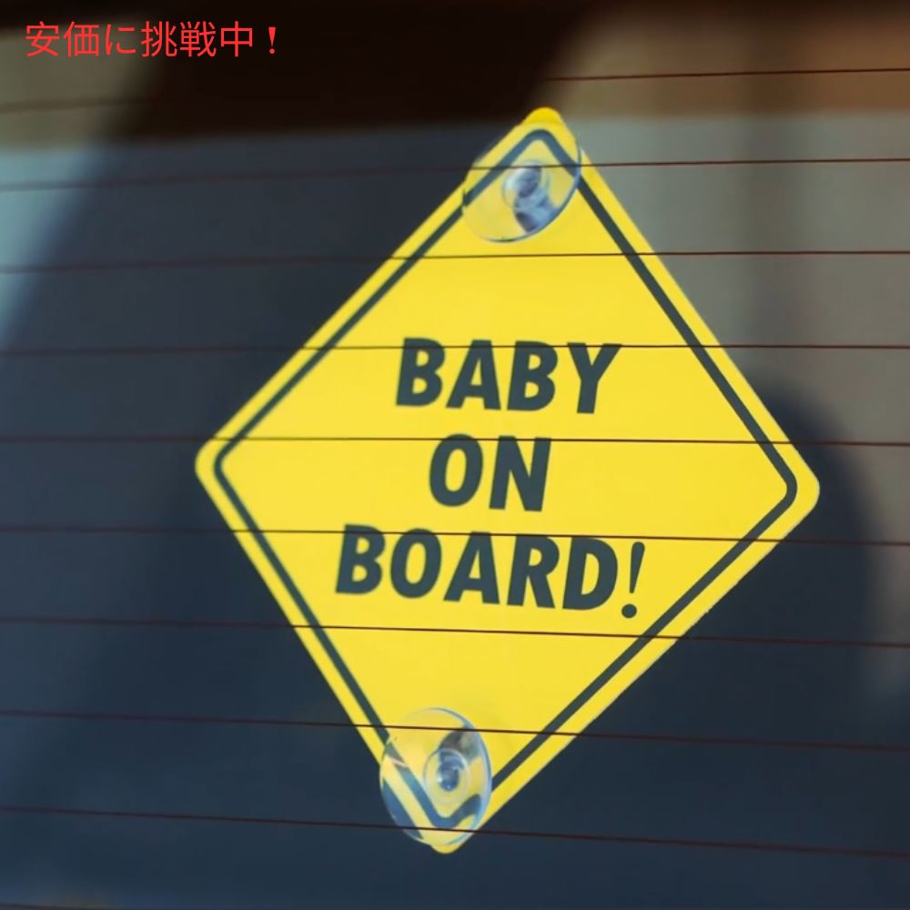 Assured Signs吸盤付きベビーオンボードサイン2個セット5インチ×5インチ黄色厚めのベースBaby On Board Sign w/ Suction Cups 2pcs 5x5inch Yellow Thick Base 7