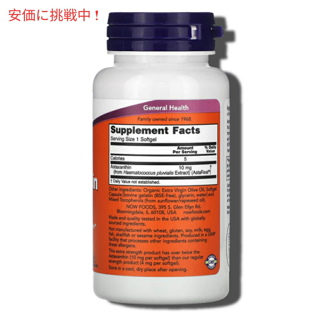 【4個セット】NOW Foods # 2251 Astaxanthin, Extra Strength 10 mg 60 Softgel ナウフーズ アスタキサンチン 10mg エクストラストレングス 60粒 ソフトジェル 2