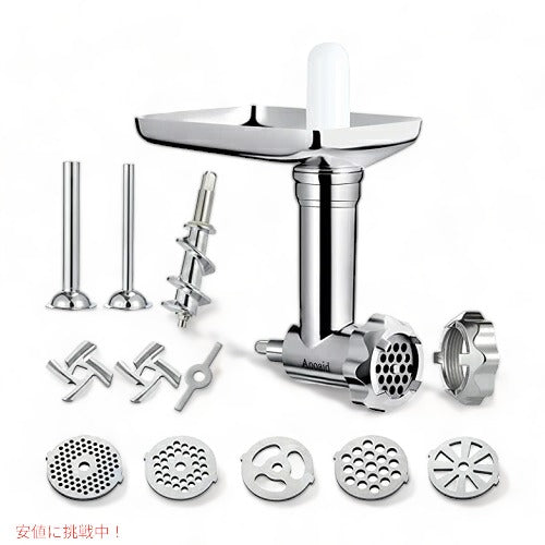 メタルフードグラインダーアタッチメント Aligat スタンドミキサー用 KitchenAid キッチンエイド対応 アメリカーナがお届け! 1
