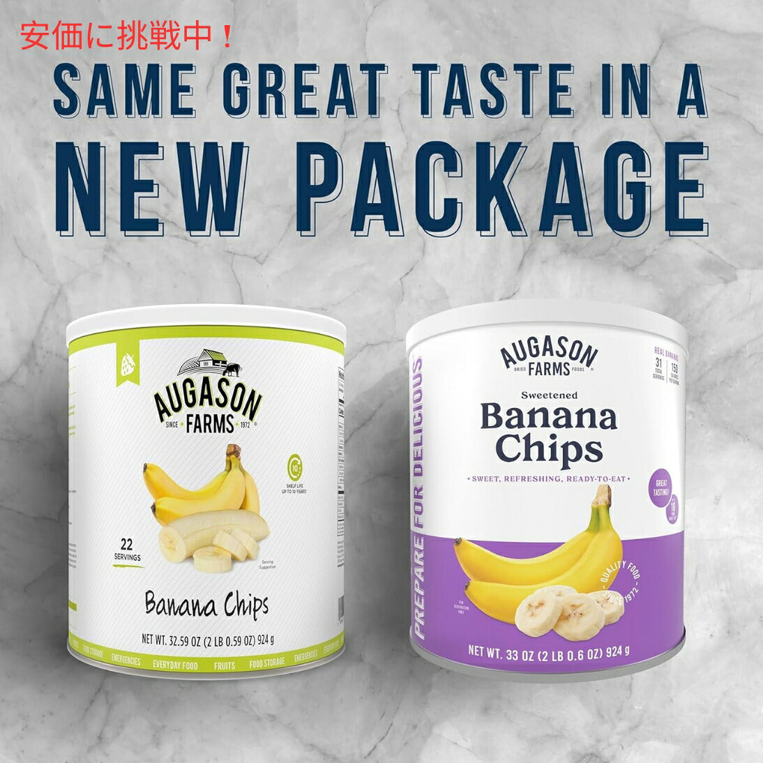 【2個セット】Augason Farms バナナチップス Banana Chips 924g 2