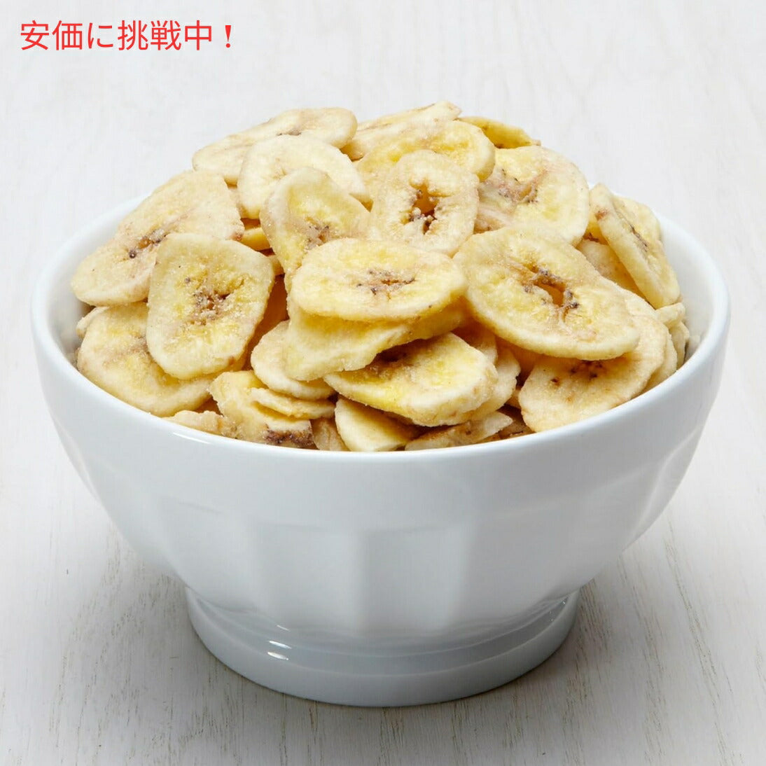 【2個セット】Augason Farms バナナチップス Banana Chips 924g 3