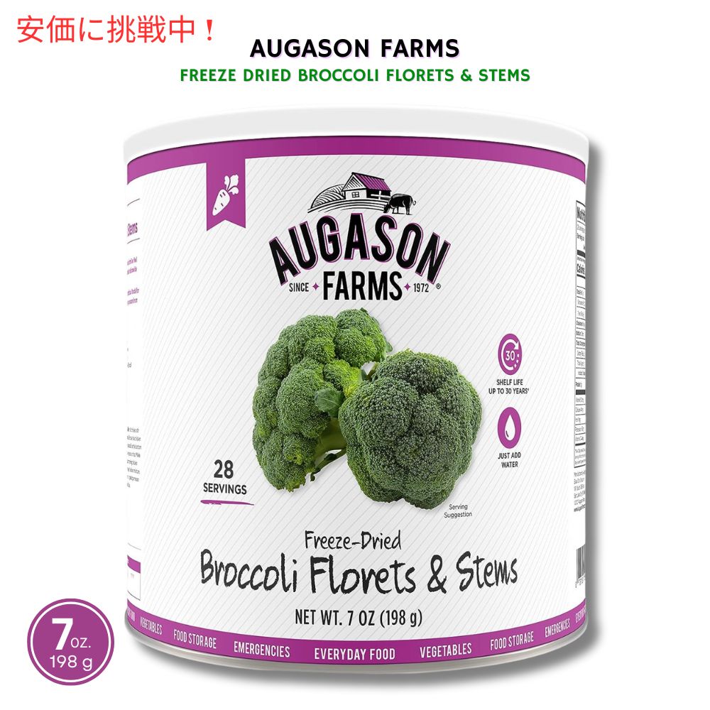 Augason Farms フリーズドライ ブロッコリー フローレット＆茎 7オンス 0缶 1