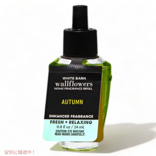 バス＆ボディワークス ウォールフラワー詰替え用 [秋] 0.8 fl oz / 24ml Bath & Body Works Autumn Wallflowers Fragrance Refill 1