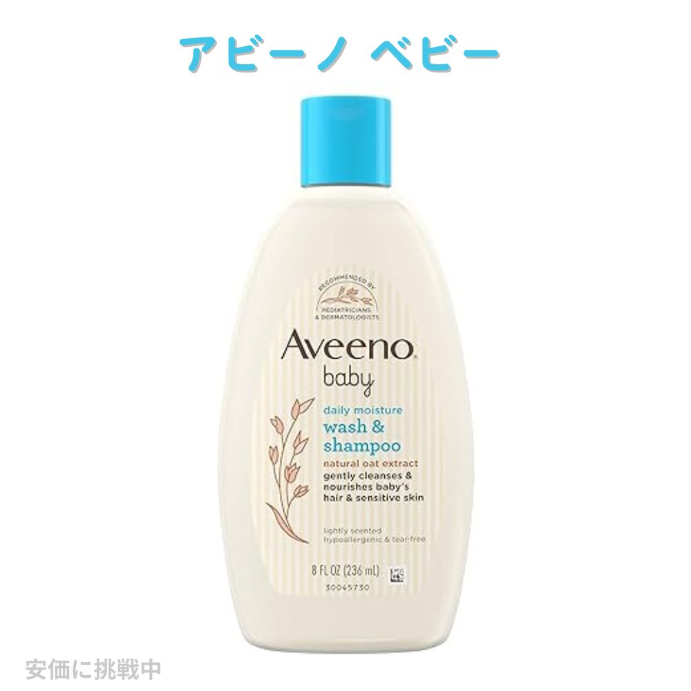 【赤ちゃん安心ブランド】アビーノ ベビー ウォッシュ & シャンプー  354ml Aveeno Baby Wash & Shampoo For Hair & Body （微香料） 1