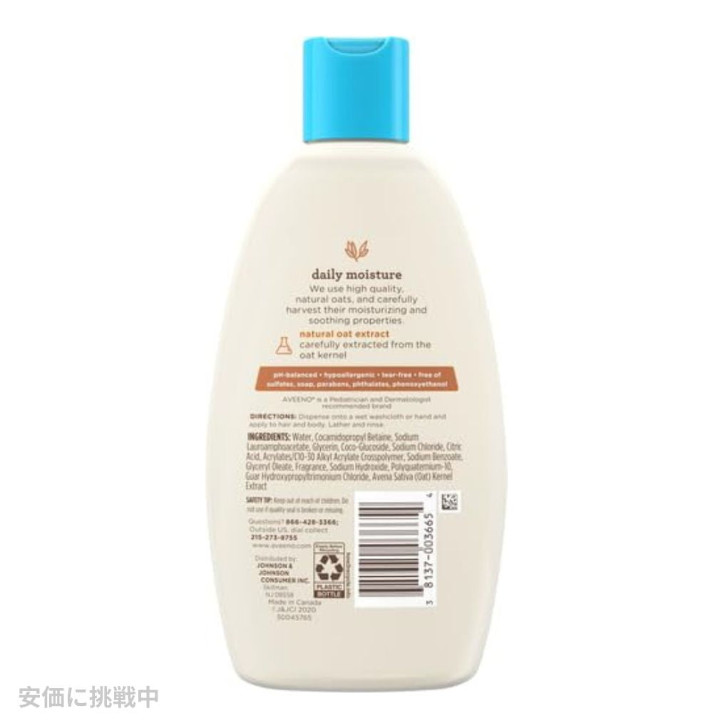 【赤ちゃん安心ブランド】アビーノ ベビー ウォッシュ & シャンプー  354ml Aveeno Baby Wash & Shampoo For Hair & Body （微香料） 2