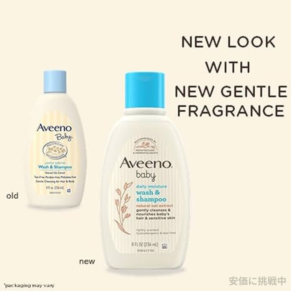 【赤ちゃん安心ブランド】アビーノ ベビー ウォッシュ & シャンプー  354ml Aveeno Baby Wash & Shampoo For Hair & Body （微香料） 5