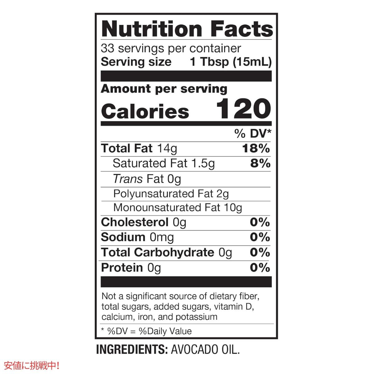 アボカドオイル  ベターボディ フーズ 精製  BetterBody Foods Refined Avocado Oil 3