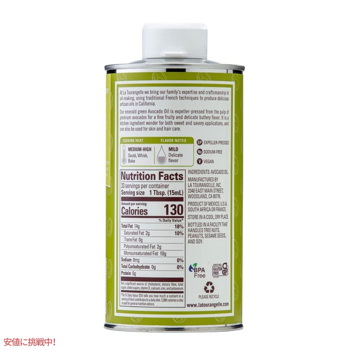 アボカドオイル ラ・トゥランジェル 500ml La Tourangelle Avocado Oil 500ml 2
