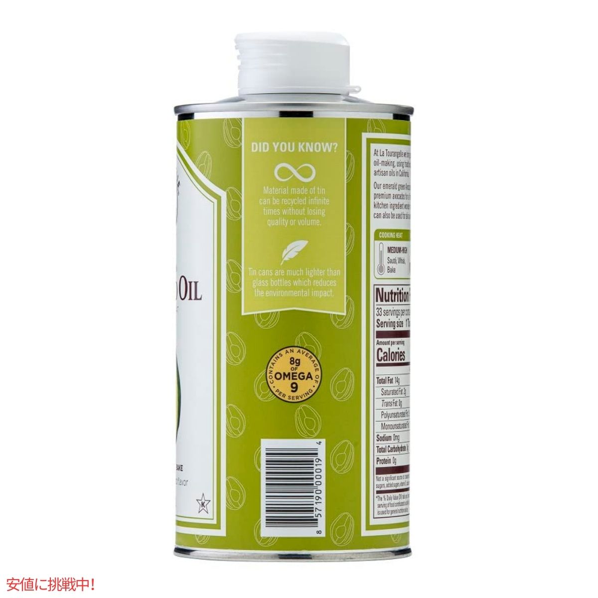 アボカドオイル ラ・トゥランジェル 500ml La Tourangelle Avocado Oil 500ml 3