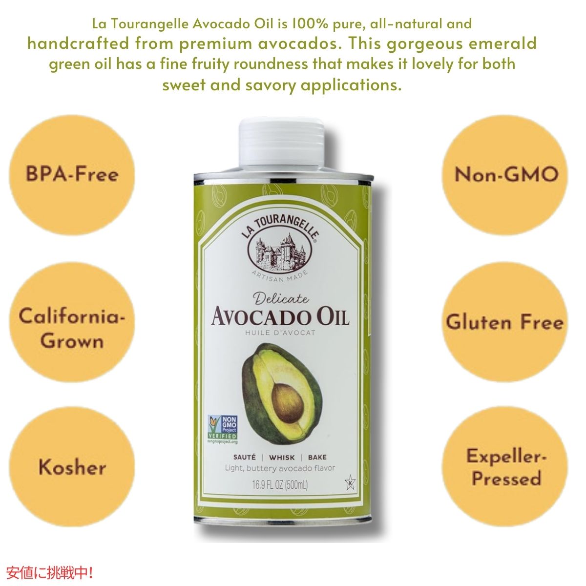 アボカドオイル ラ・トゥランジェル 500ml La Tourangelle Avocado Oil 500ml 4