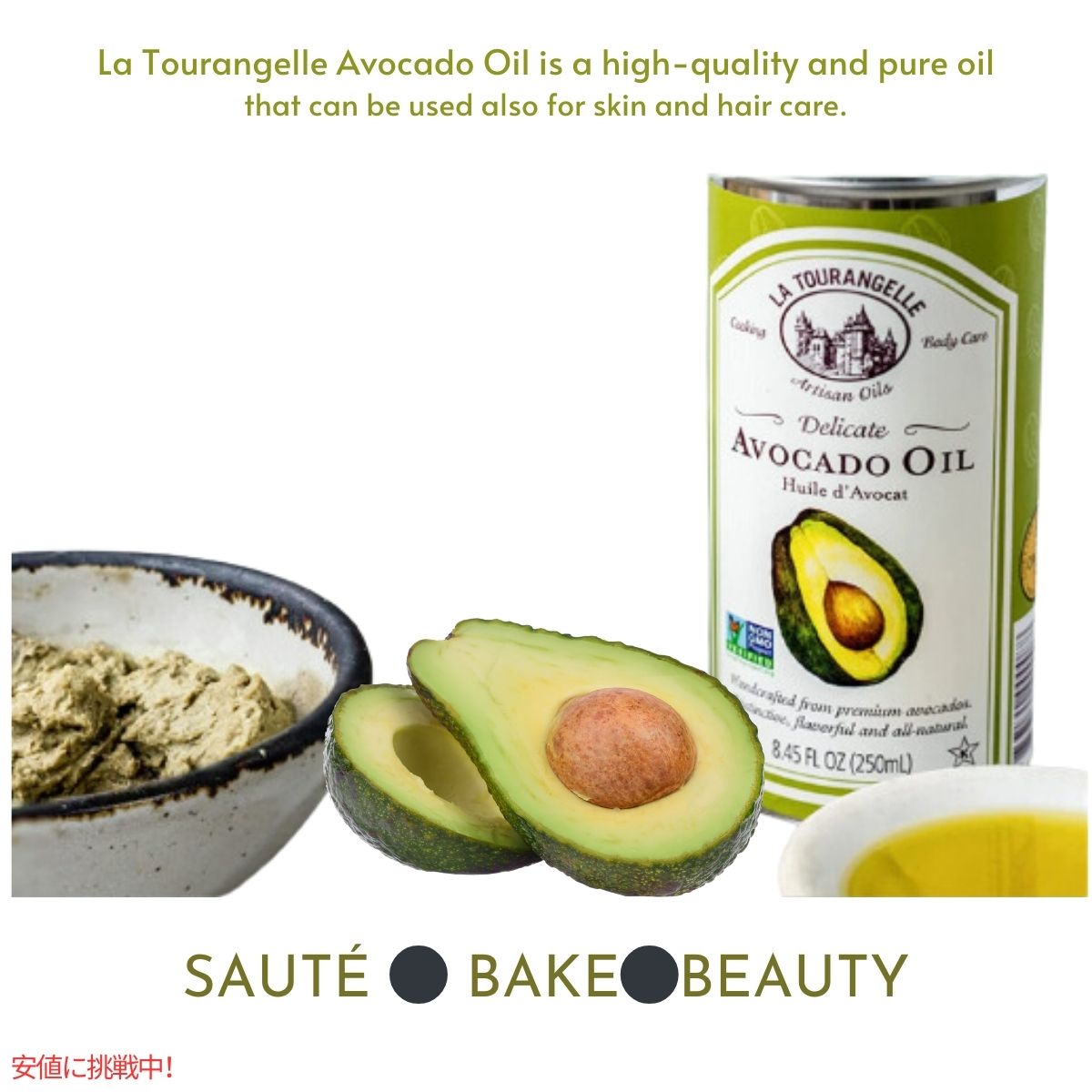 アボカドオイル ラ・トゥランジェル 500ml La Tourangelle Avocado Oil 500ml 6