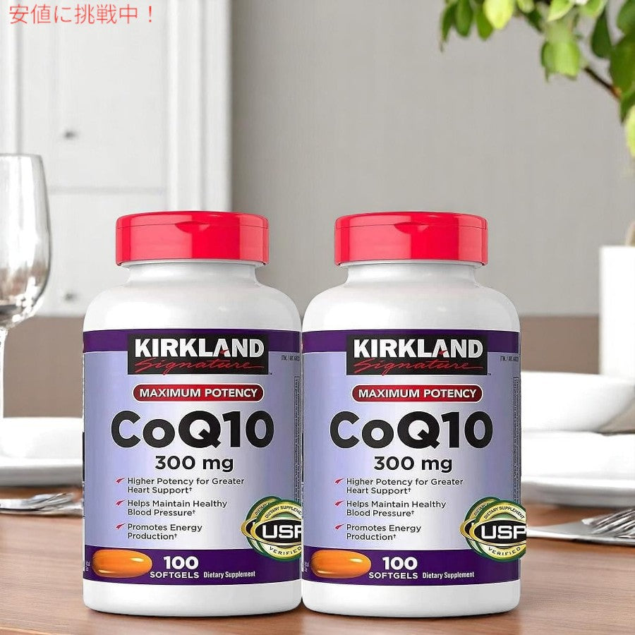 [2個セット] カークランド コエンザイムq10 CoQ10 300mg 100錠 CoQ10 コエンザイム 【Kirkland CoQ10 300mg】 2