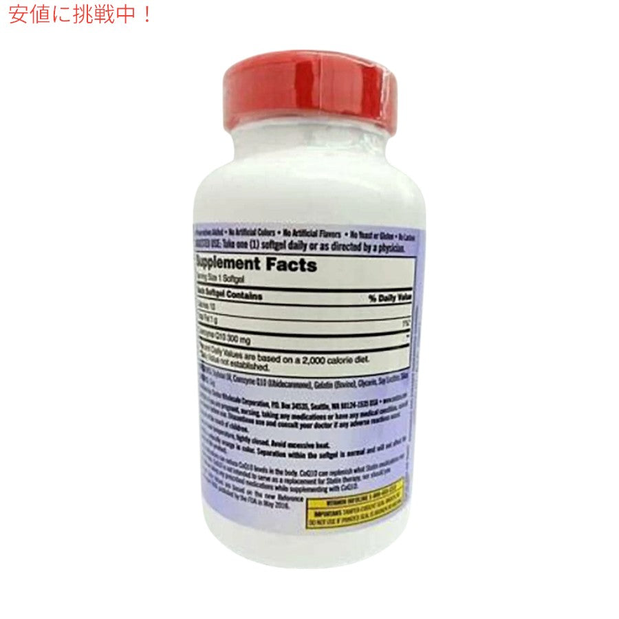 [2個セット] カークランド コエンザイムq10 CoQ10 300mg 100錠 CoQ10 コエンザイム 【Kirkland CoQ10 300mg】 4