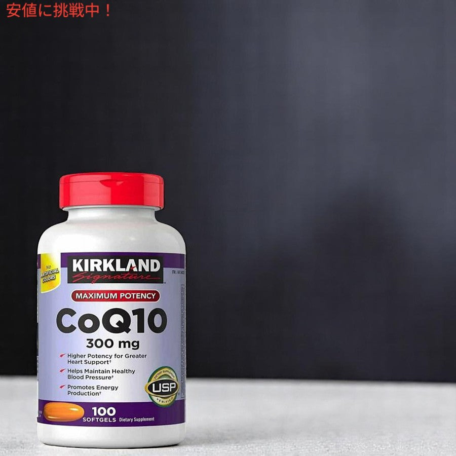 [2個セット] カークランド コエンザイムq10 CoQ10 300mg 100錠 CoQ10 コエンザイム 【Kirkland CoQ10 300mg】 7