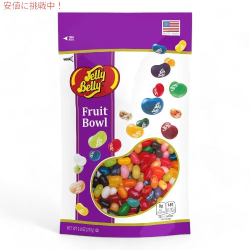 Jelly Belly ジェリーベリー ジェリービーンズ フルーツボウル 277g Fruit Bowl Jelly Beans, Assorted Fruit Flavors, 9.8-oz 1