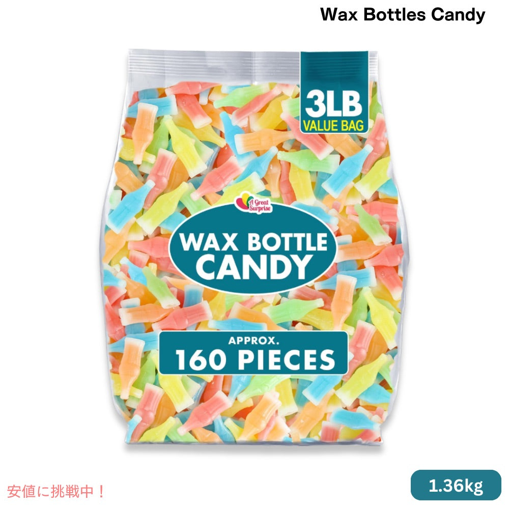 Wax Bottles Candy Drinks, 3lb Bulk Candy ワックスボトル キャンディ 大容量 約160個入り 1